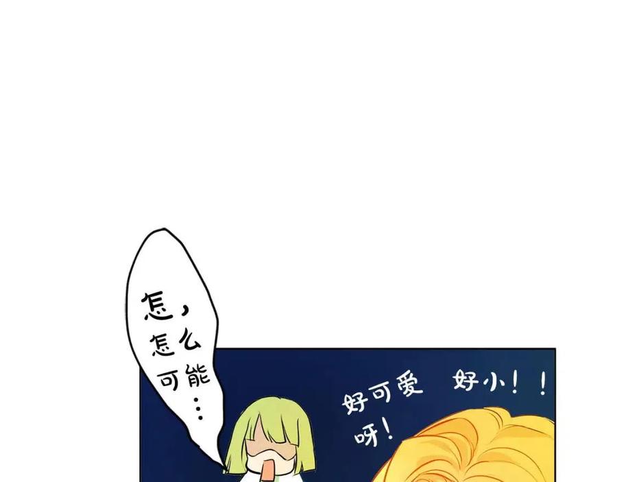 《The Golden Haired Elementalist》第6话 第一次进皇宫 第12页