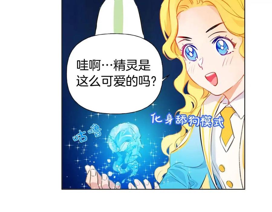 《The Golden Haired Elementalist》第6话 第一次进皇宫 第13页