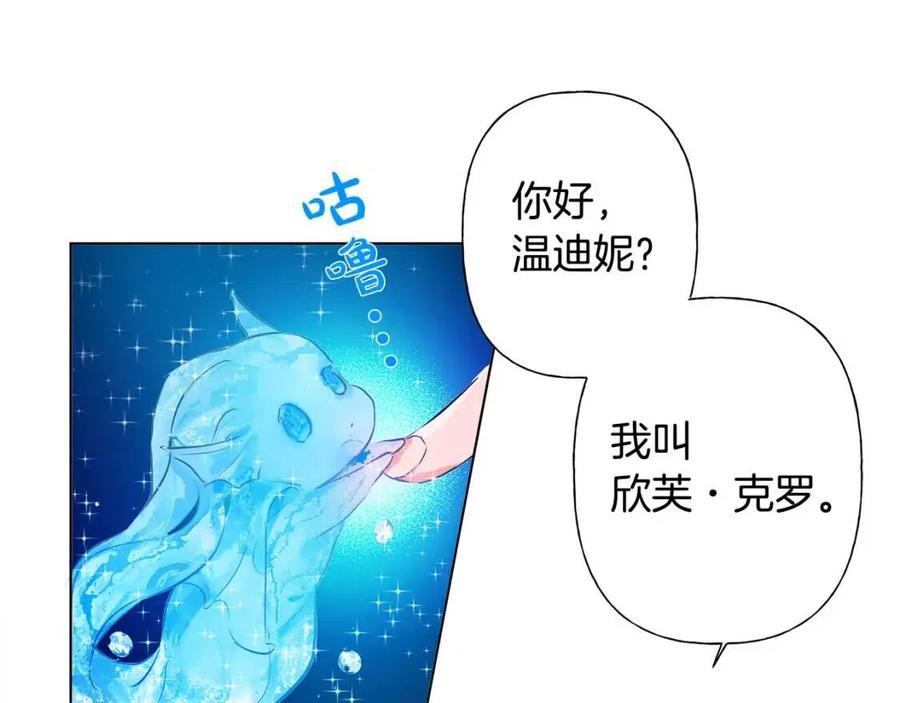 《The Golden Haired Elementalist》第6话 第一次进皇宫 第14页