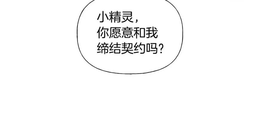 《The Golden Haired Elementalist》第6话 第一次进皇宫 第16页