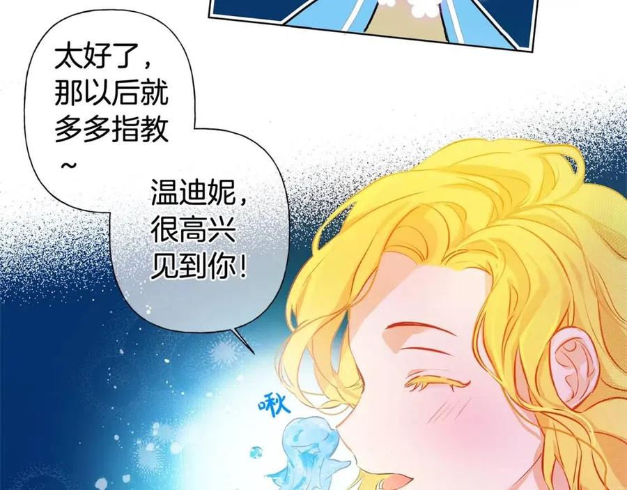 《The Golden Haired Elementalist》第6话 第一次进皇宫 第19页