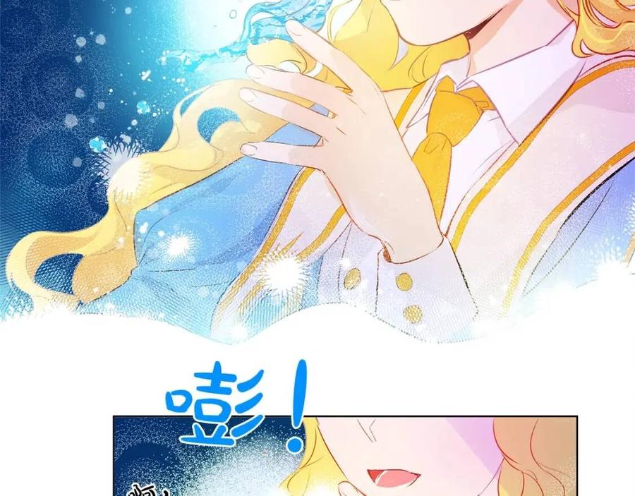 《The Golden Haired Elementalist》第6话 第一次进皇宫 第20页