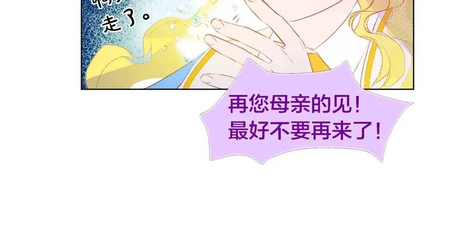 《The Golden Haired Elementalist》第6话 第一次进皇宫 第21页