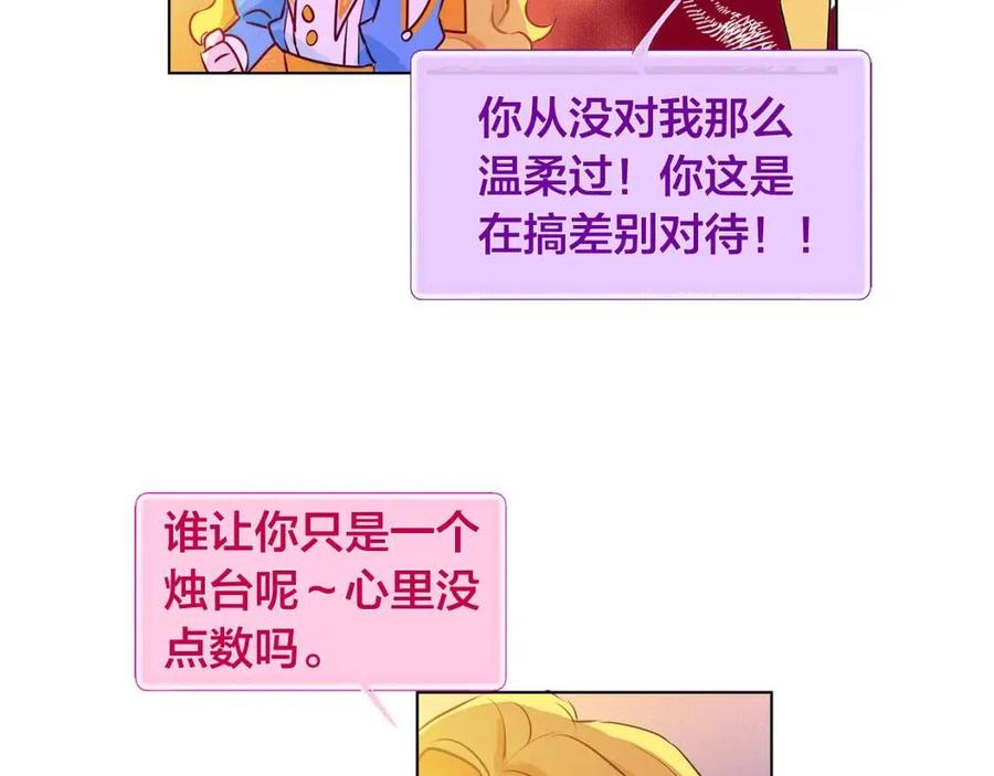 《The Golden Haired Elementalist》第6话 第一次进皇宫 第23页
