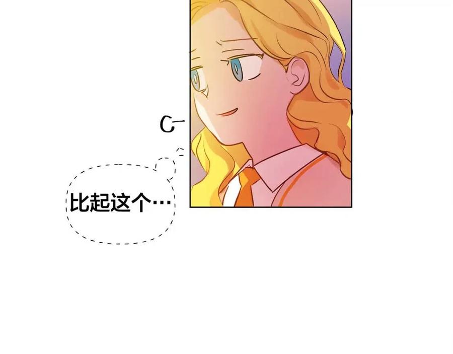 《The Golden Haired Elementalist》第6话 第一次进皇宫 第24页