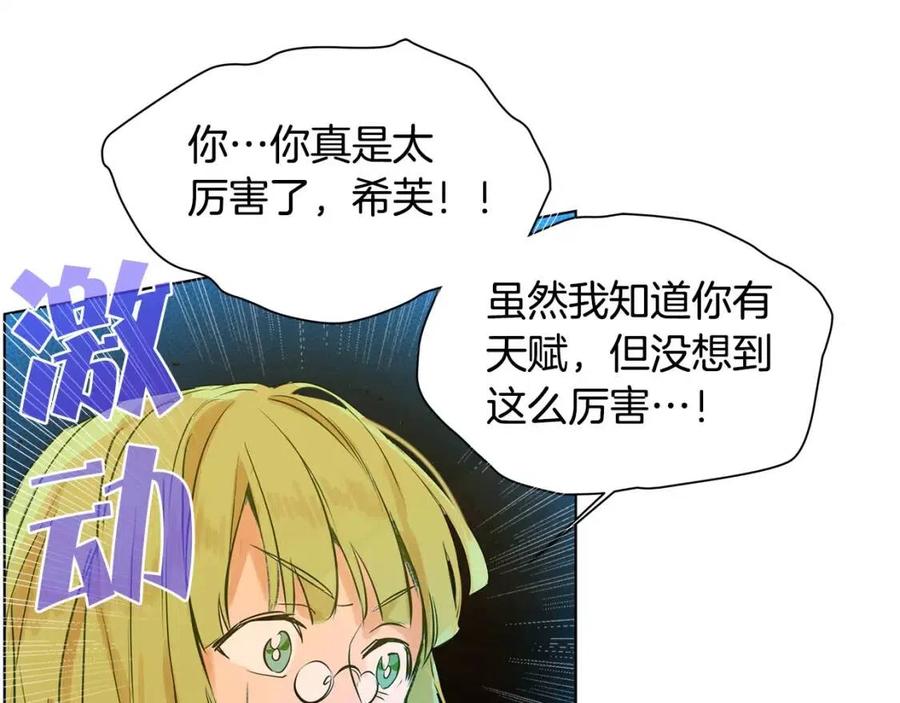 《The Golden Haired Elementalist》第6话 第一次进皇宫 第27页