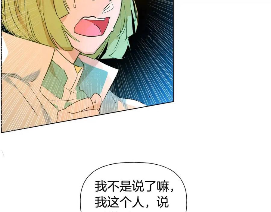 《The Golden Haired Elementalist》第6话 第一次进皇宫 第28页