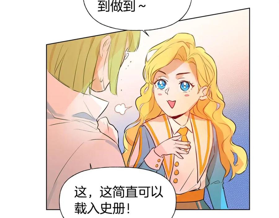 《The Golden Haired Elementalist》第6话 第一次进皇宫 第29页