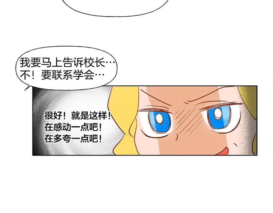 《The Golden Haired Elementalist》第6话 第一次进皇宫 第30页