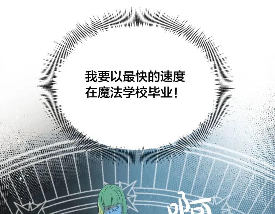 《The Golden Haired Elementalist》第6话 第一次进皇宫 第32页