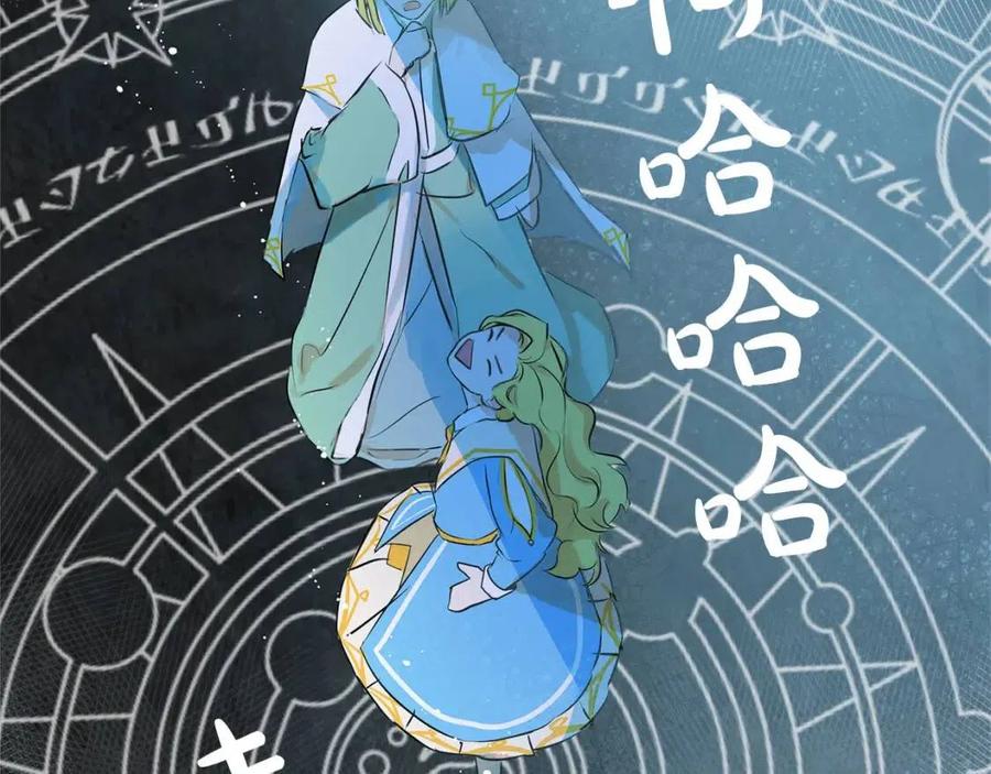《The Golden Haired Elementalist》第6话 第一次进皇宫 第33页