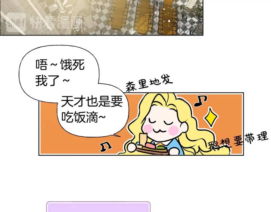 《The Golden Haired Elementalist》第6话 第一次进皇宫 第36页