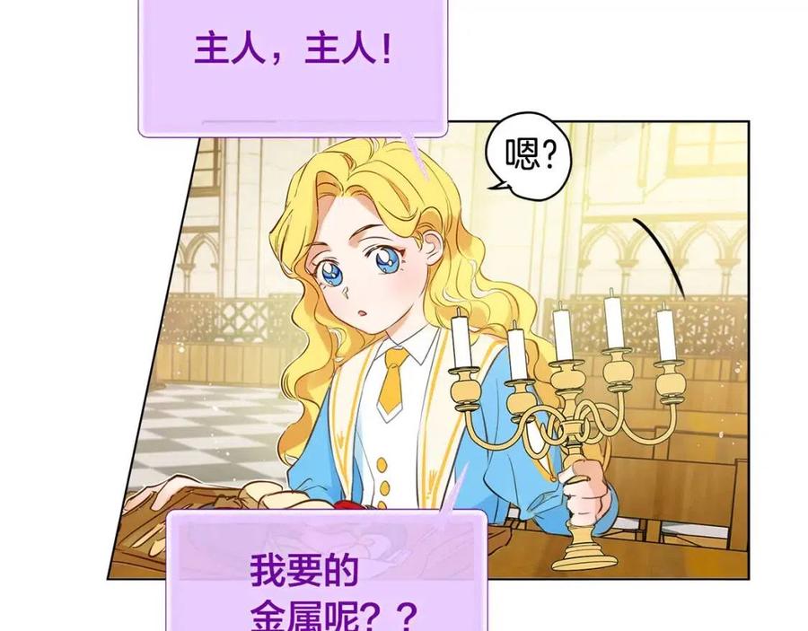 《The Golden Haired Elementalist》第6话 第一次进皇宫 第37页