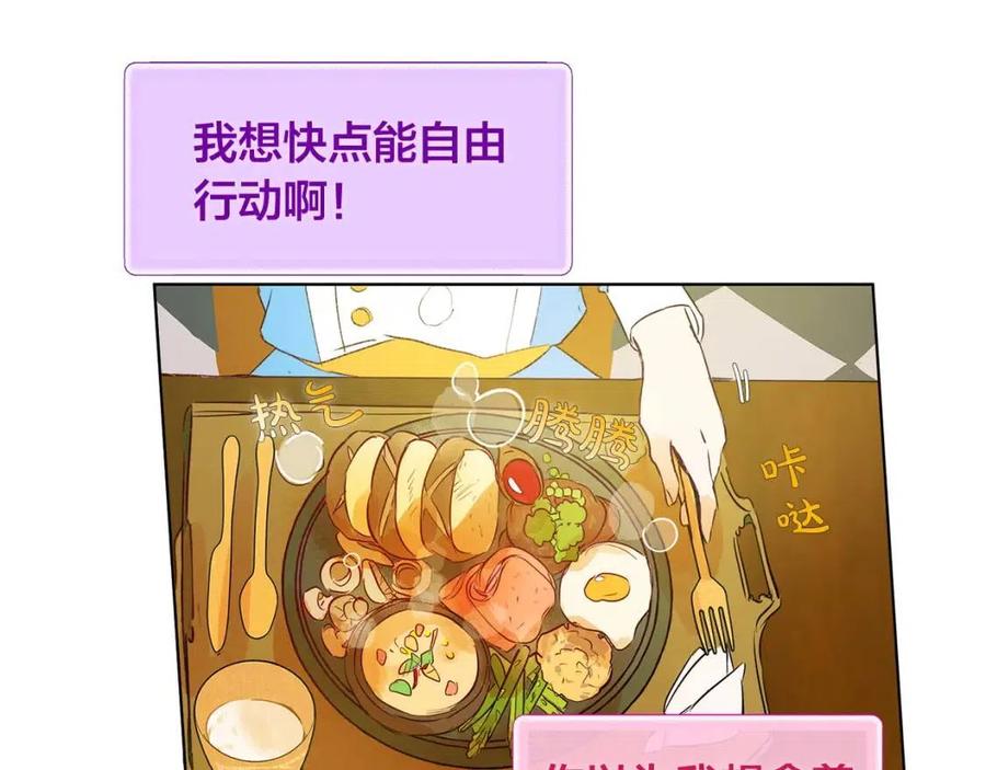《The Golden Haired Elementalist》第6话 第一次进皇宫 第39页