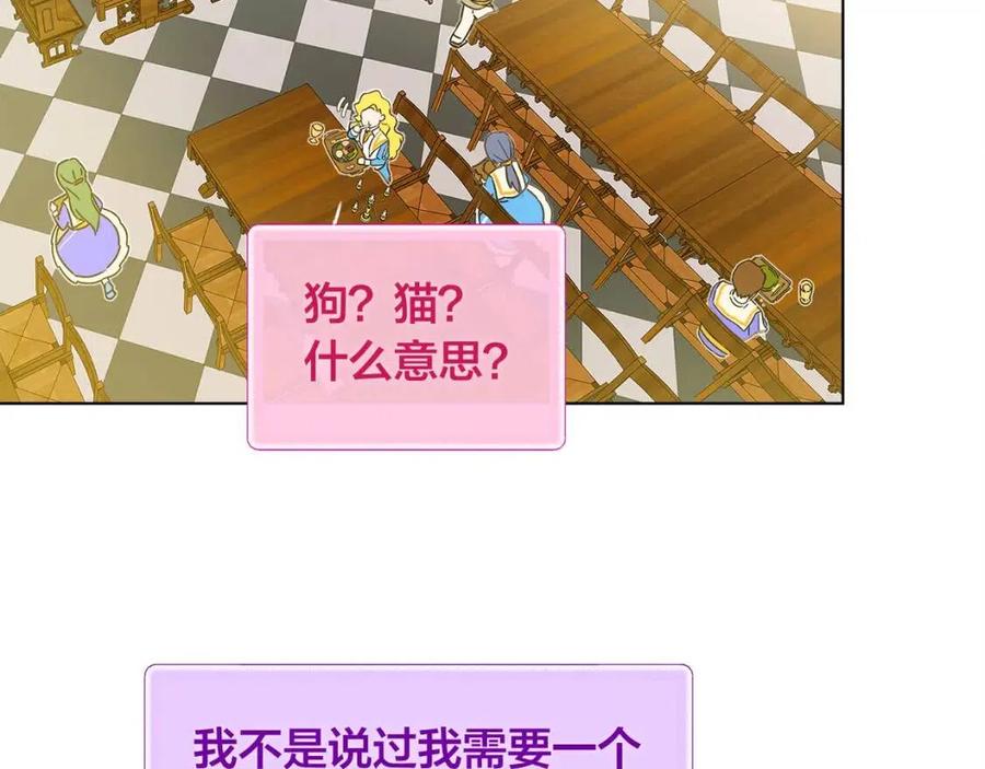 《The Golden Haired Elementalist》第6话 第一次进皇宫 第41页