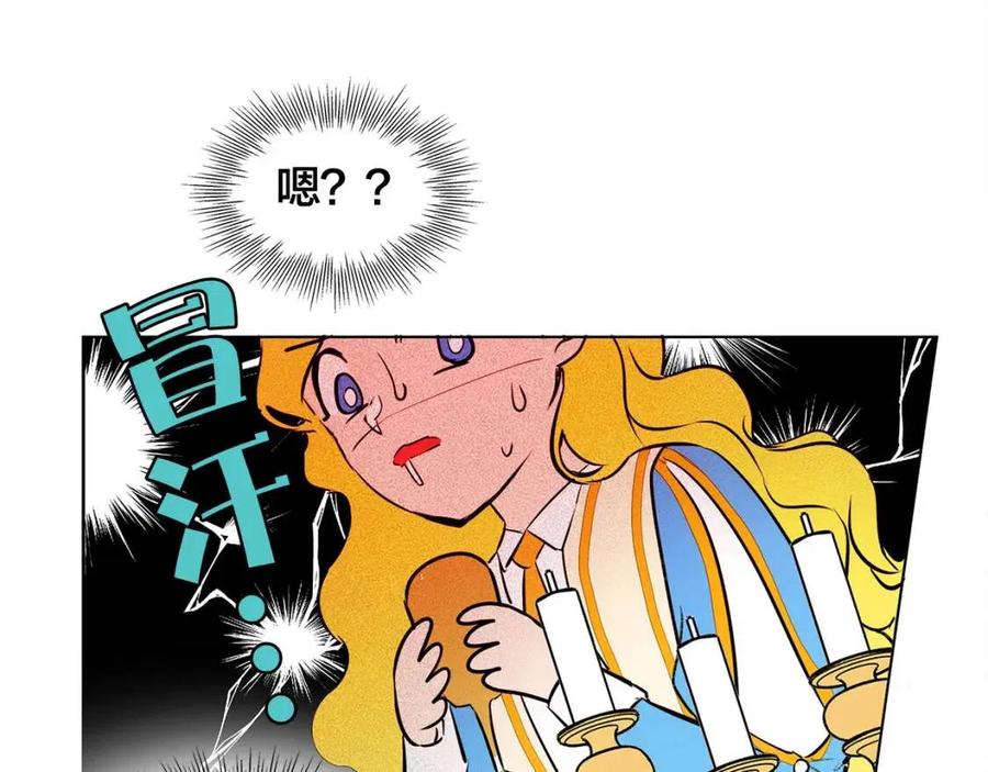 《The Golden Haired Elementalist》第6话 第一次进皇宫 第45页