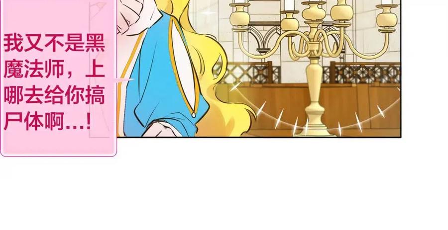 《The Golden Haired Elementalist》第6话 第一次进皇宫 第49页
