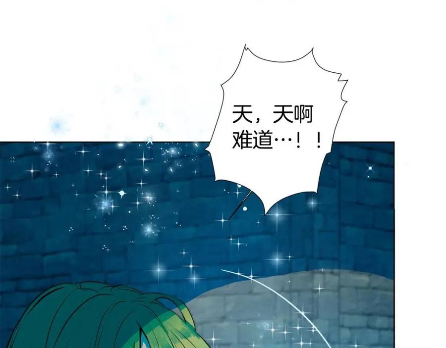《The Golden Haired Elementalist》第6话 第一次进皇宫 第4页