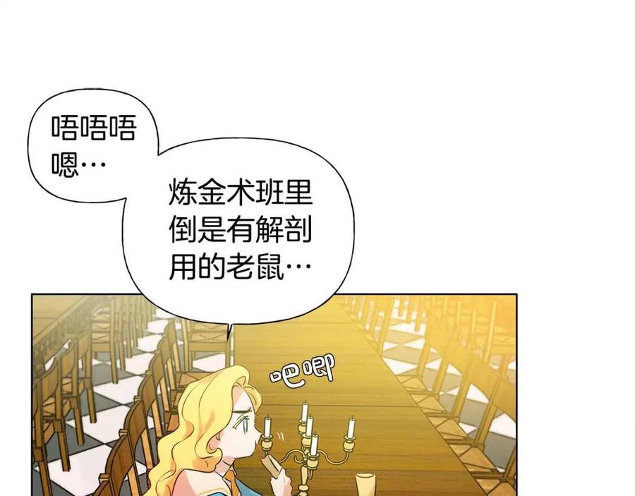 《The Golden Haired Elementalist》第6话 第一次进皇宫 第50页