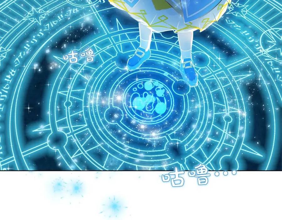 《The Golden Haired Elementalist》第6话 第一次进皇宫 第7页