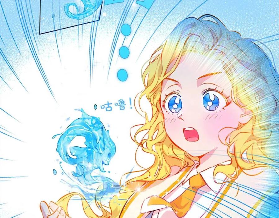 《The Golden Haired Elementalist》第6话 第一次进皇宫 第9页