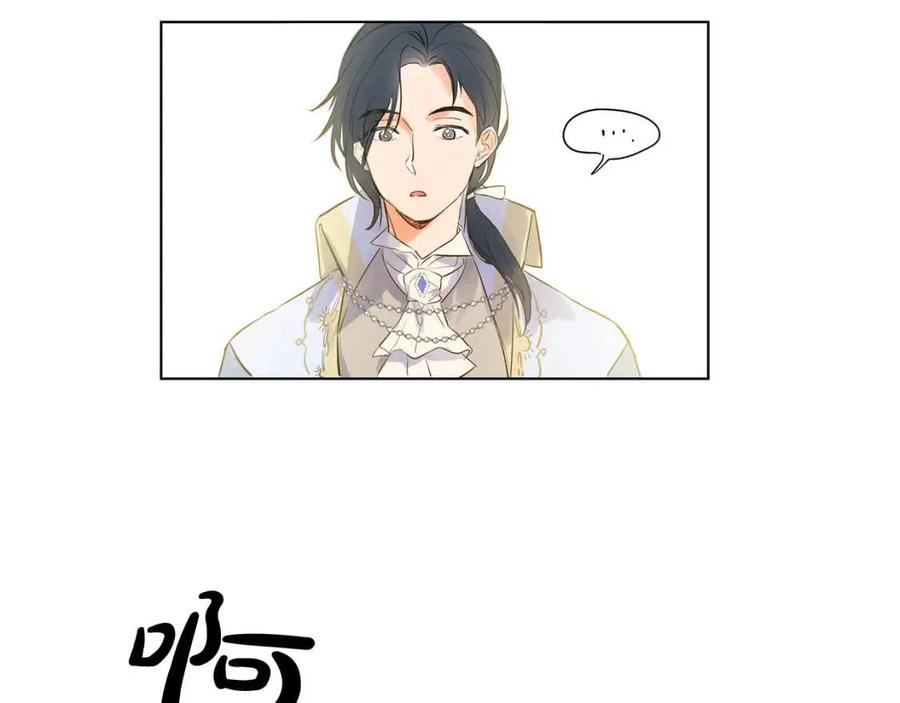 《The Golden Haired Elementalist》第7话 互飙演技 第10页