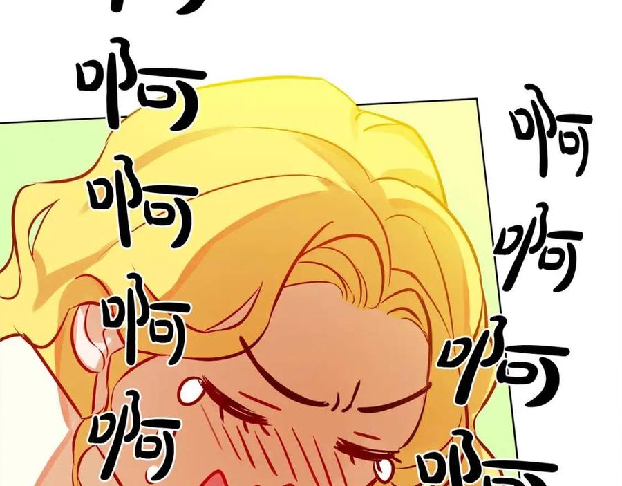 《The Golden Haired Elementalist》第7话 互飙演技 第11页