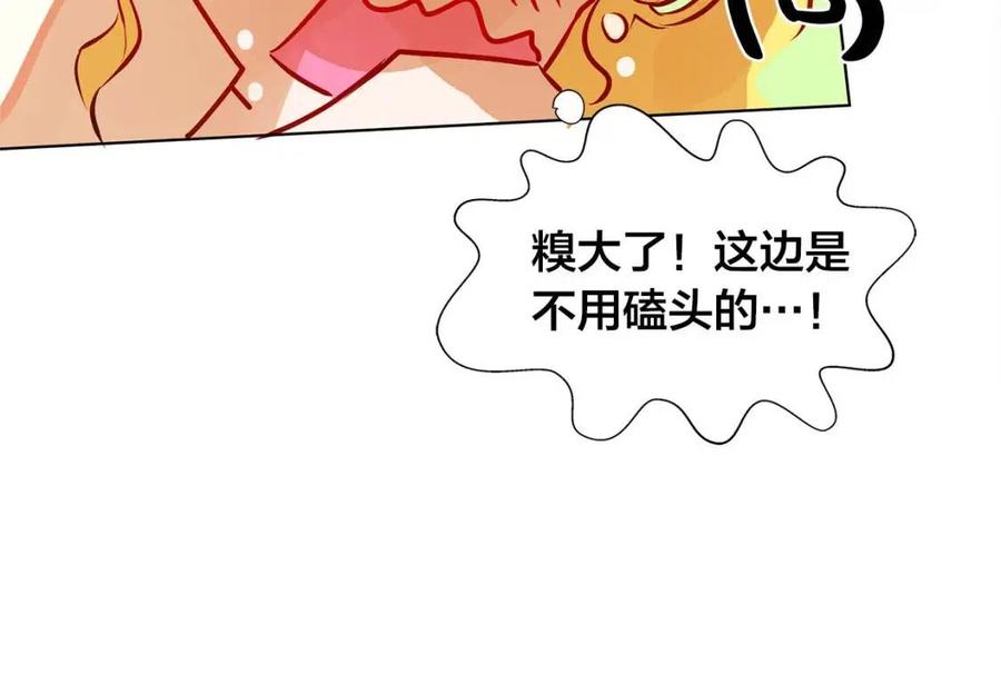 《The Golden Haired Elementalist》第7话 互飙演技 第12页