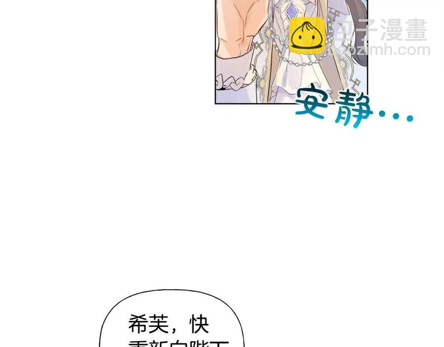 《The Golden Haired Elementalist》第7话 互飙演技 第16页