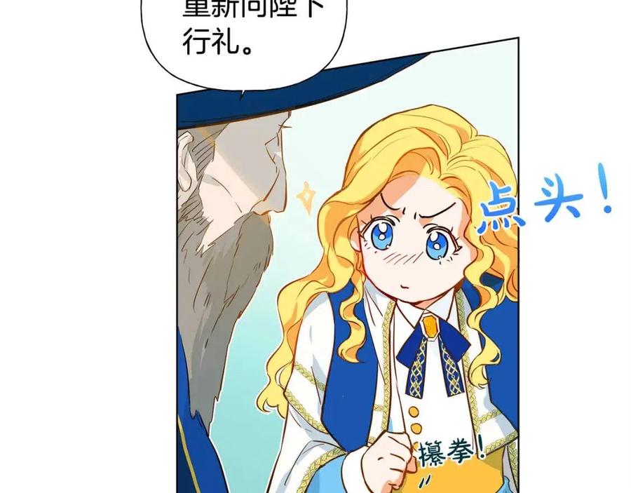 《The Golden Haired Elementalist》第7话 互飙演技 第17页