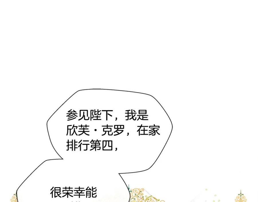 《The Golden Haired Elementalist》第7话 互飙演技 第19页