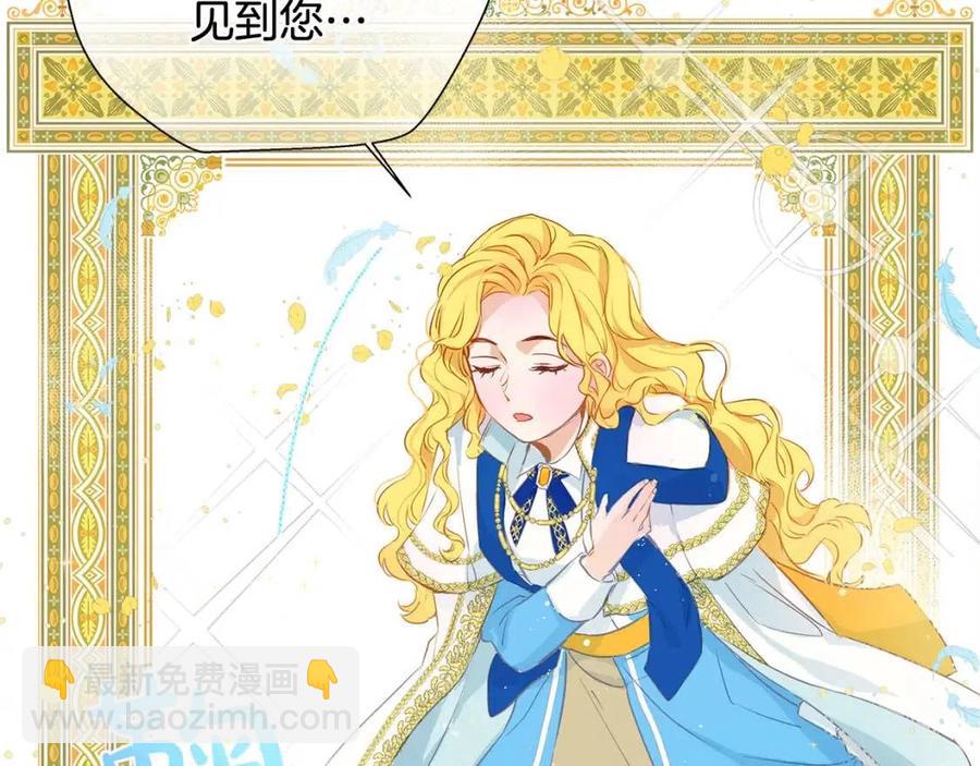 《The Golden Haired Elementalist》第7话 互飙演技 第20页