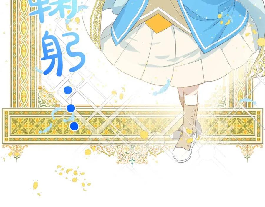 《The Golden Haired Elementalist》第7话 互飙演技 第21页