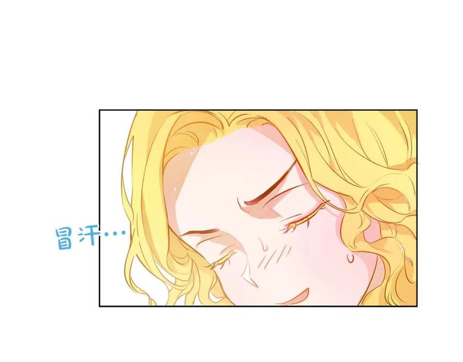 《The Golden Haired Elementalist》第7话 互飙演技 第22页