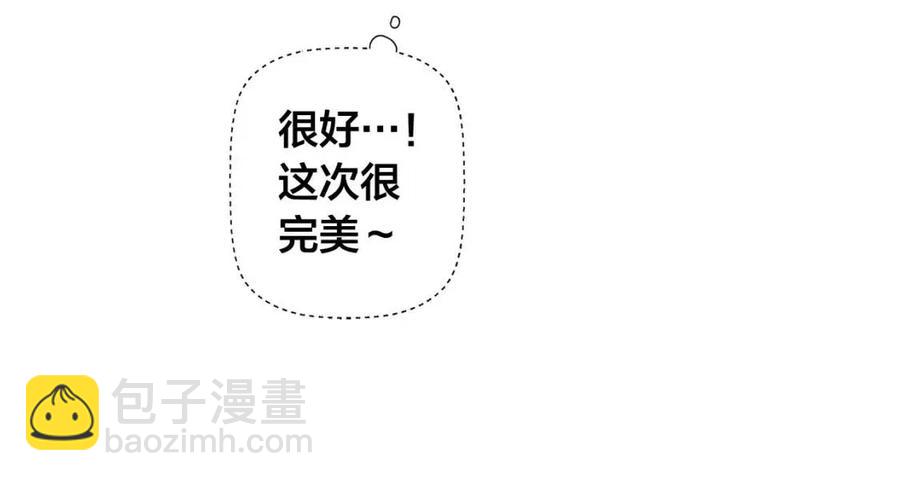 《The Golden Haired Elementalist》第7话 互飙演技 第23页