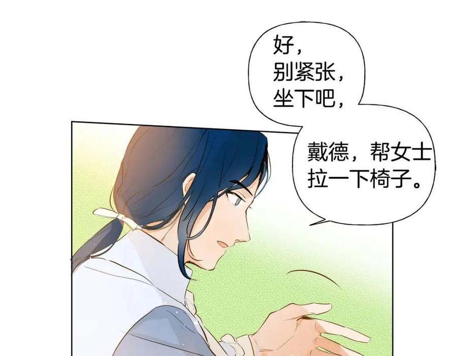 《The Golden Haired Elementalist》第7话 互飙演技 第24页