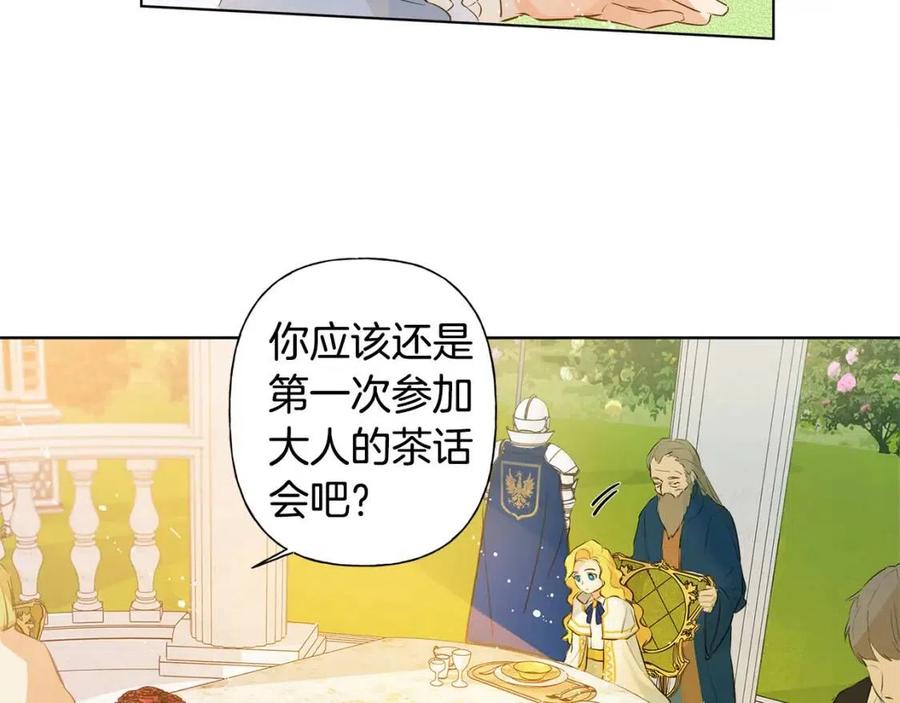 《The Golden Haired Elementalist》第7话 互飙演技 第25页