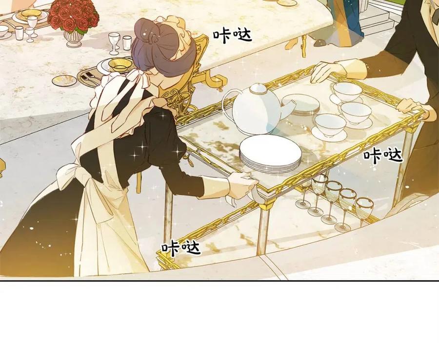 《The Golden Haired Elementalist》第7话 互飙演技 第26页