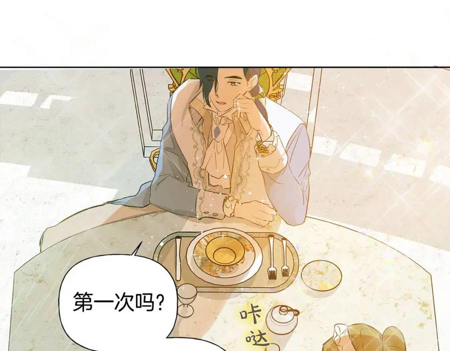 《The Golden Haired Elementalist》第7话 互飙演技 第29页