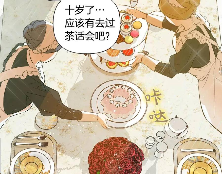 《The Golden Haired Elementalist》第7话 互飙演技 第30页