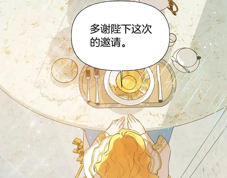《The Golden Haired Elementalist》第7话 互飙演技 第32页