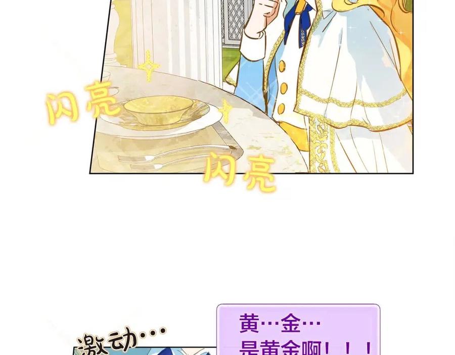 《The Golden Haired Elementalist》第7话 互飙演技 第34页