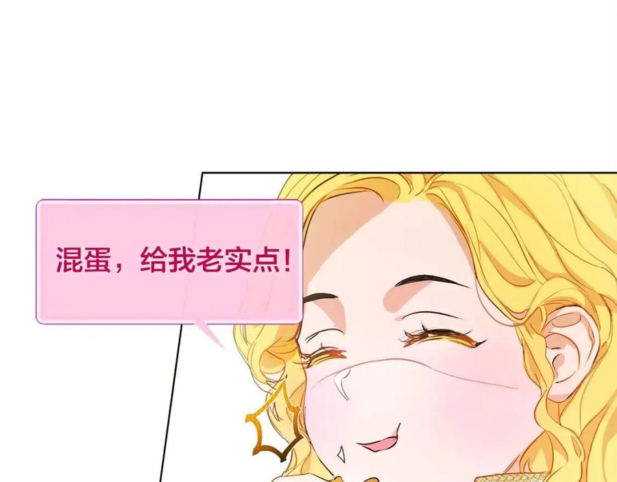 《The Golden Haired Elementalist》第7话 互飙演技 第36页