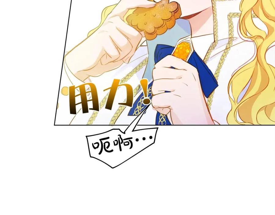 《The Golden Haired Elementalist》第7话 互飙演技 第37页