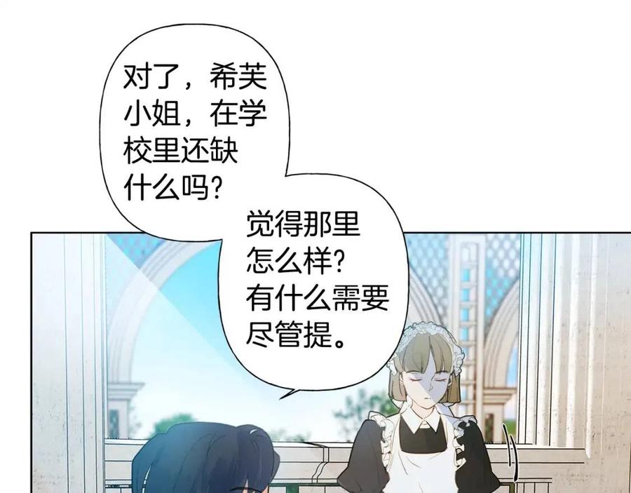 《The Golden Haired Elementalist》第7话 互飙演技 第38页