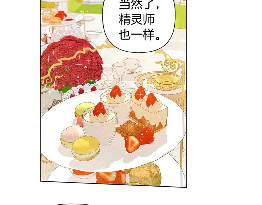《The Golden Haired Elementalist》第7话 互飙演技 第48页