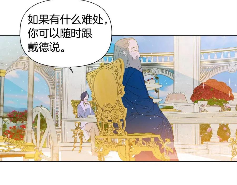 《The Golden Haired Elementalist》第7话 互飙演技 第49页