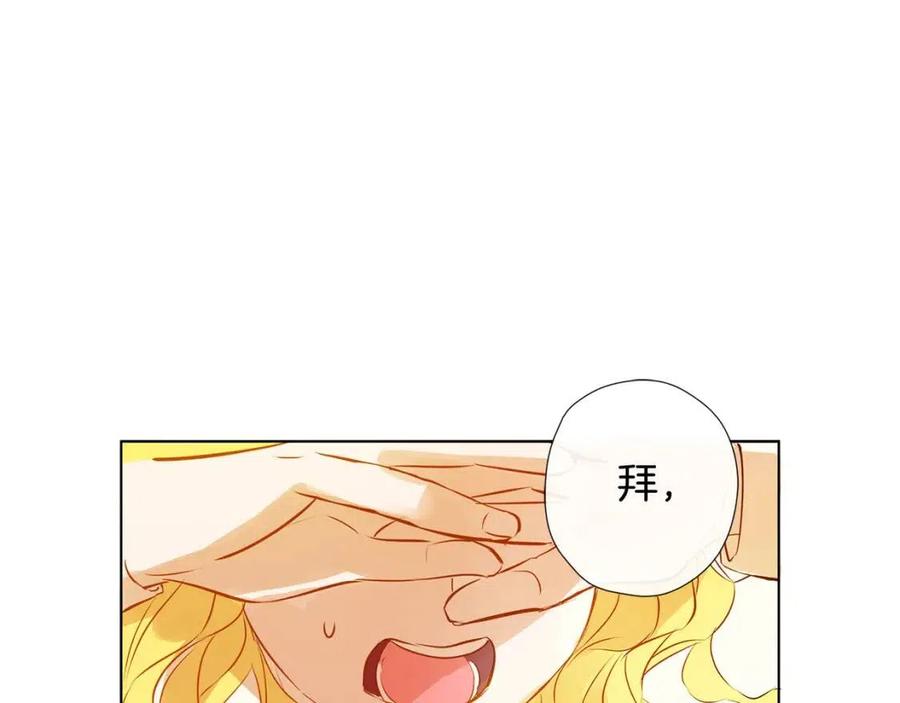 《The Golden Haired Elementalist》第7话 互飙演技 第4页