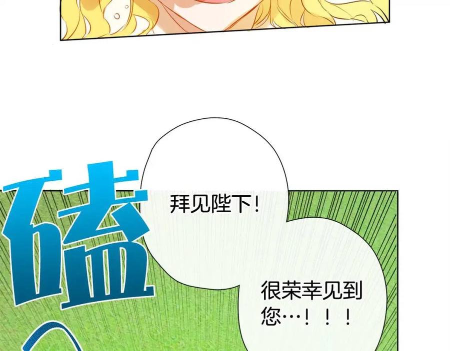 《The Golden Haired Elementalist》第7话 互飙演技 第5页