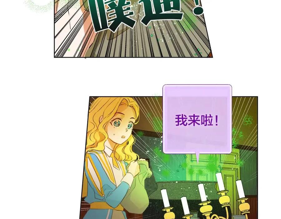 《The Golden Haired Elementalist》第8话 扼住命运的后颈肉 第10页